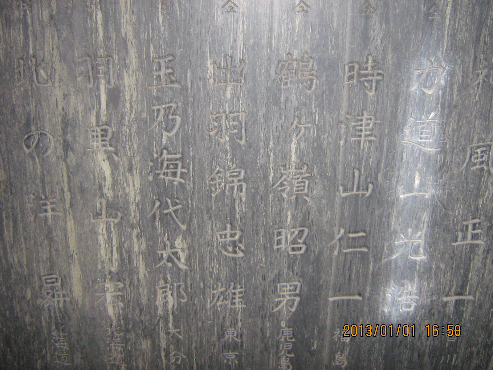 �����֘e�͎m��