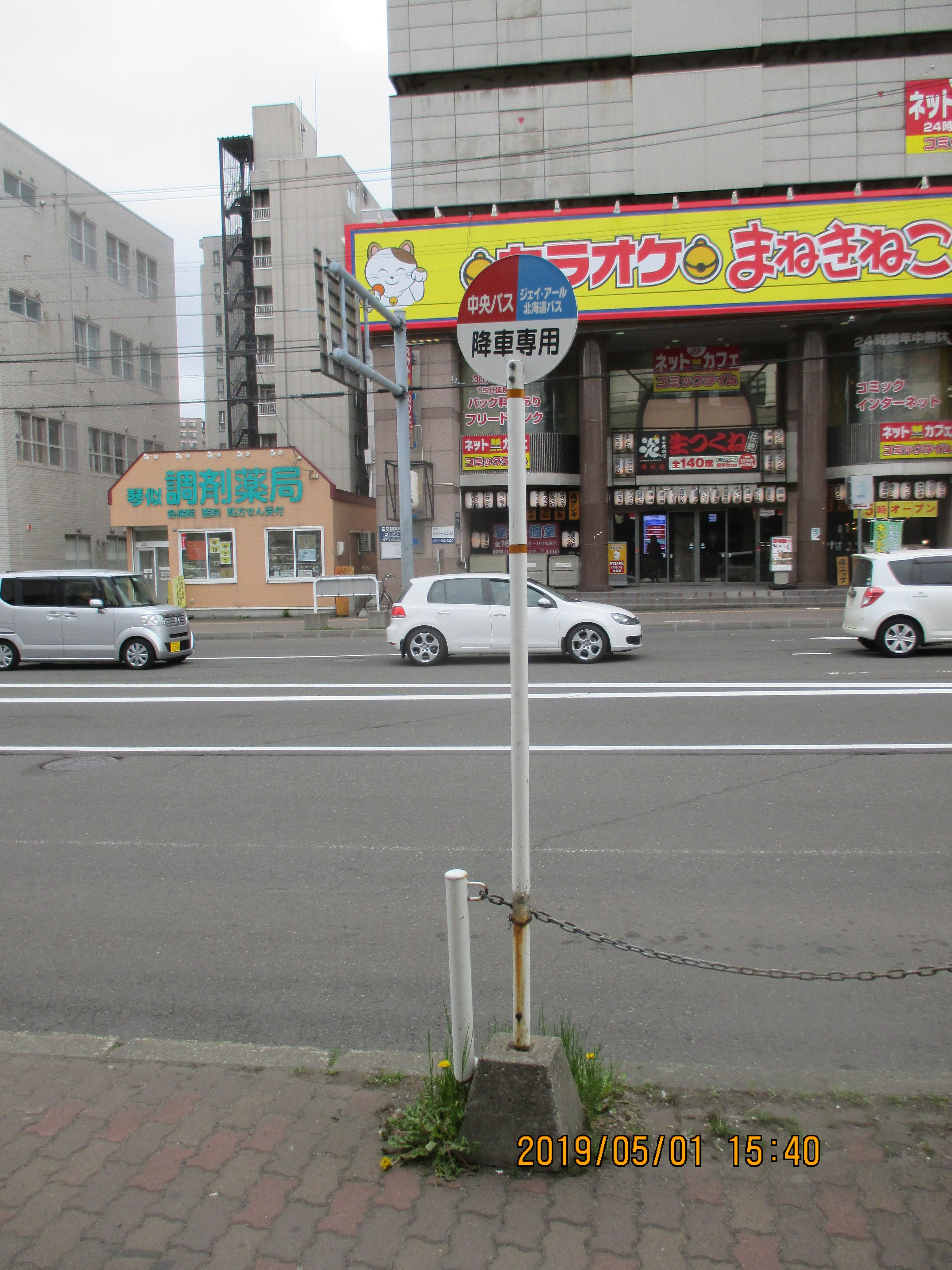 �n���S�Վ��w�^�[�~�i���@JR�k�C���o�X���p