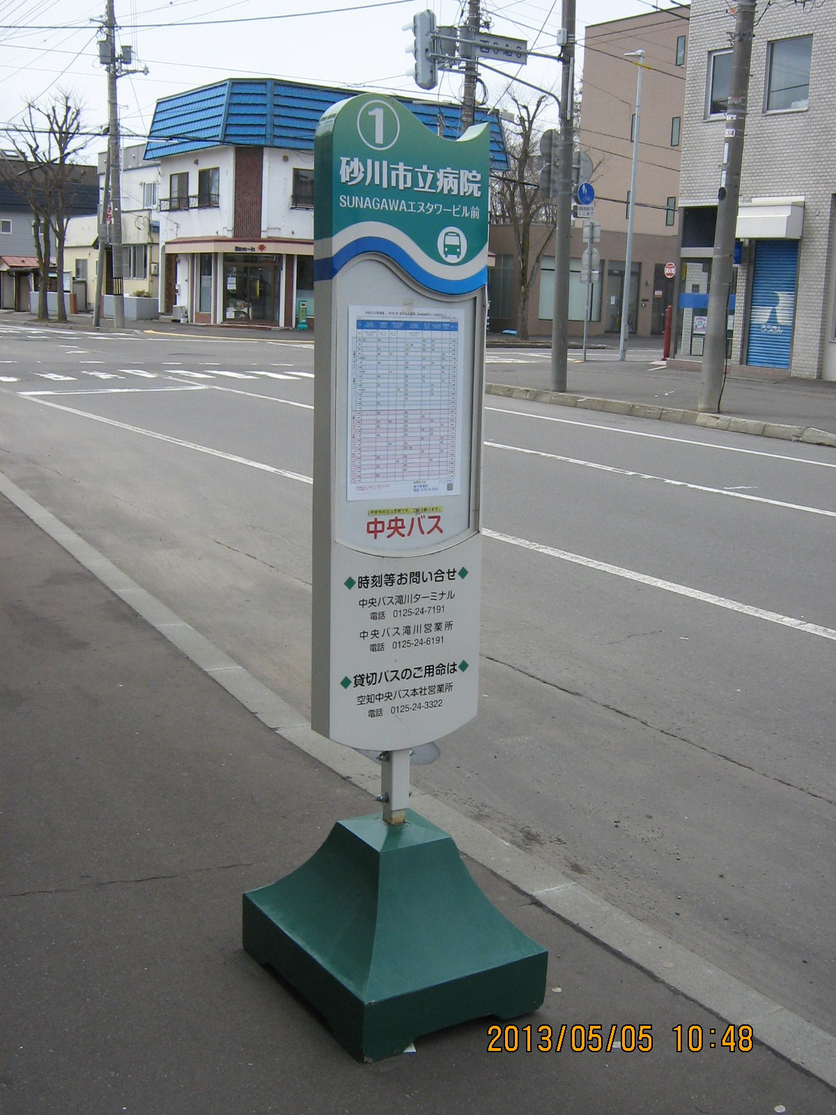 ����s���a�@