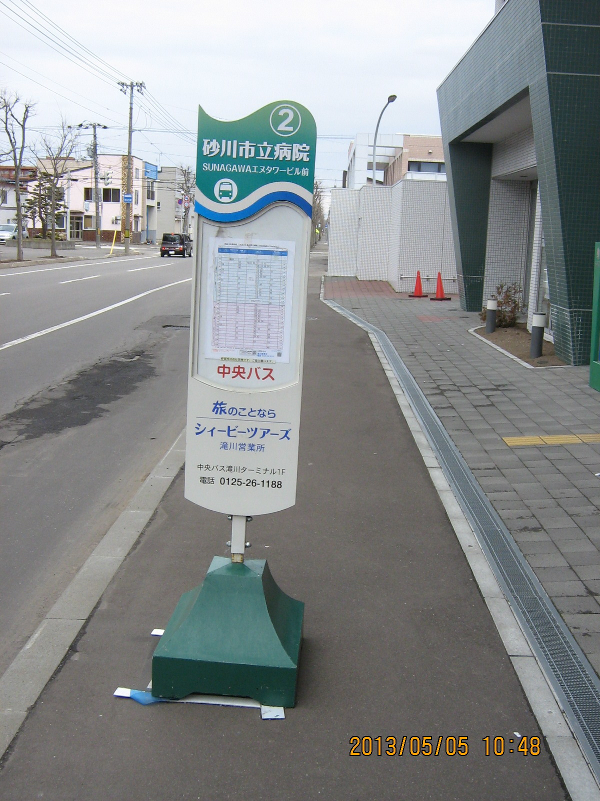 ����s���a�@