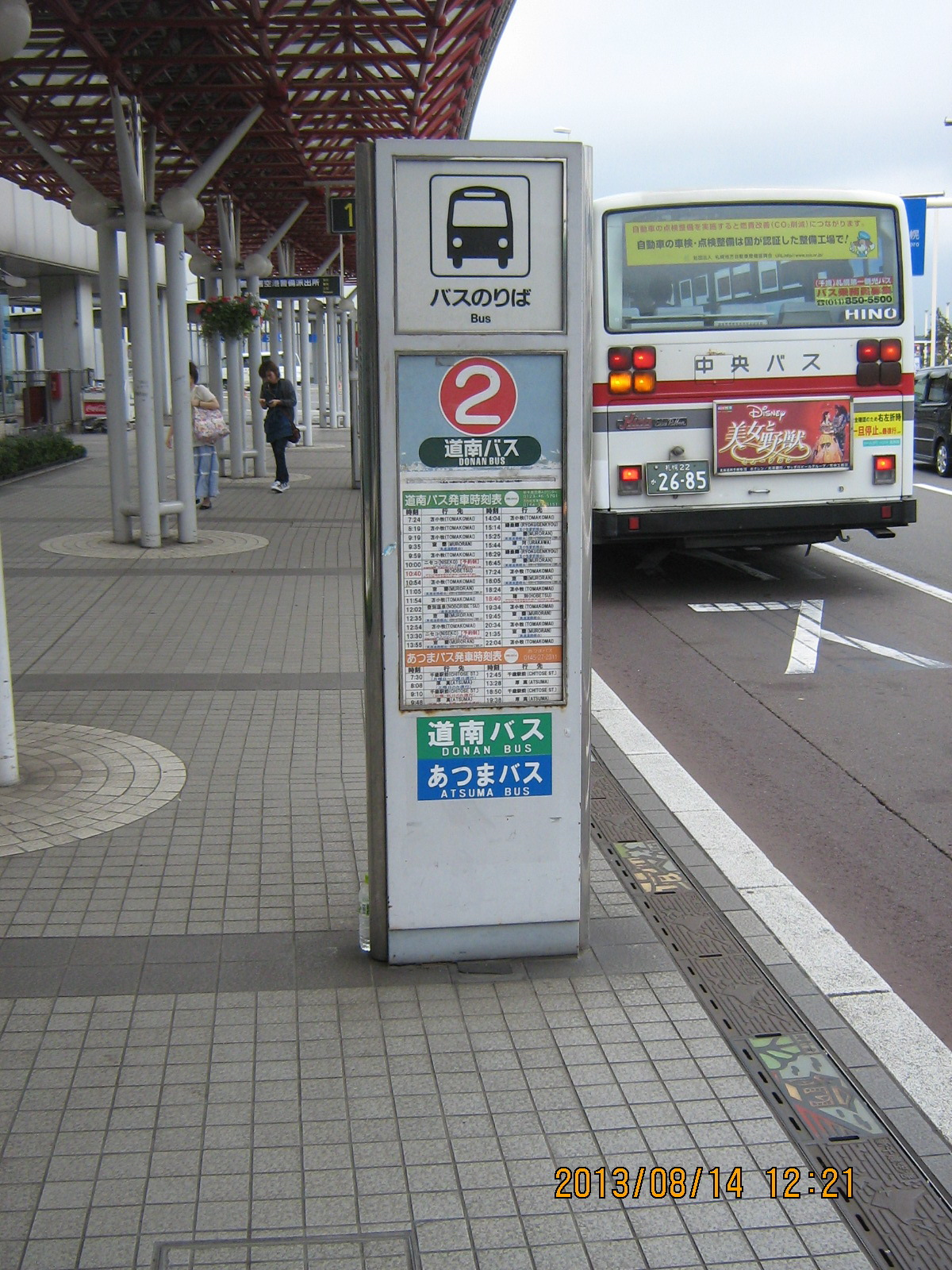 �V��΋�`�@���܃o�X���p