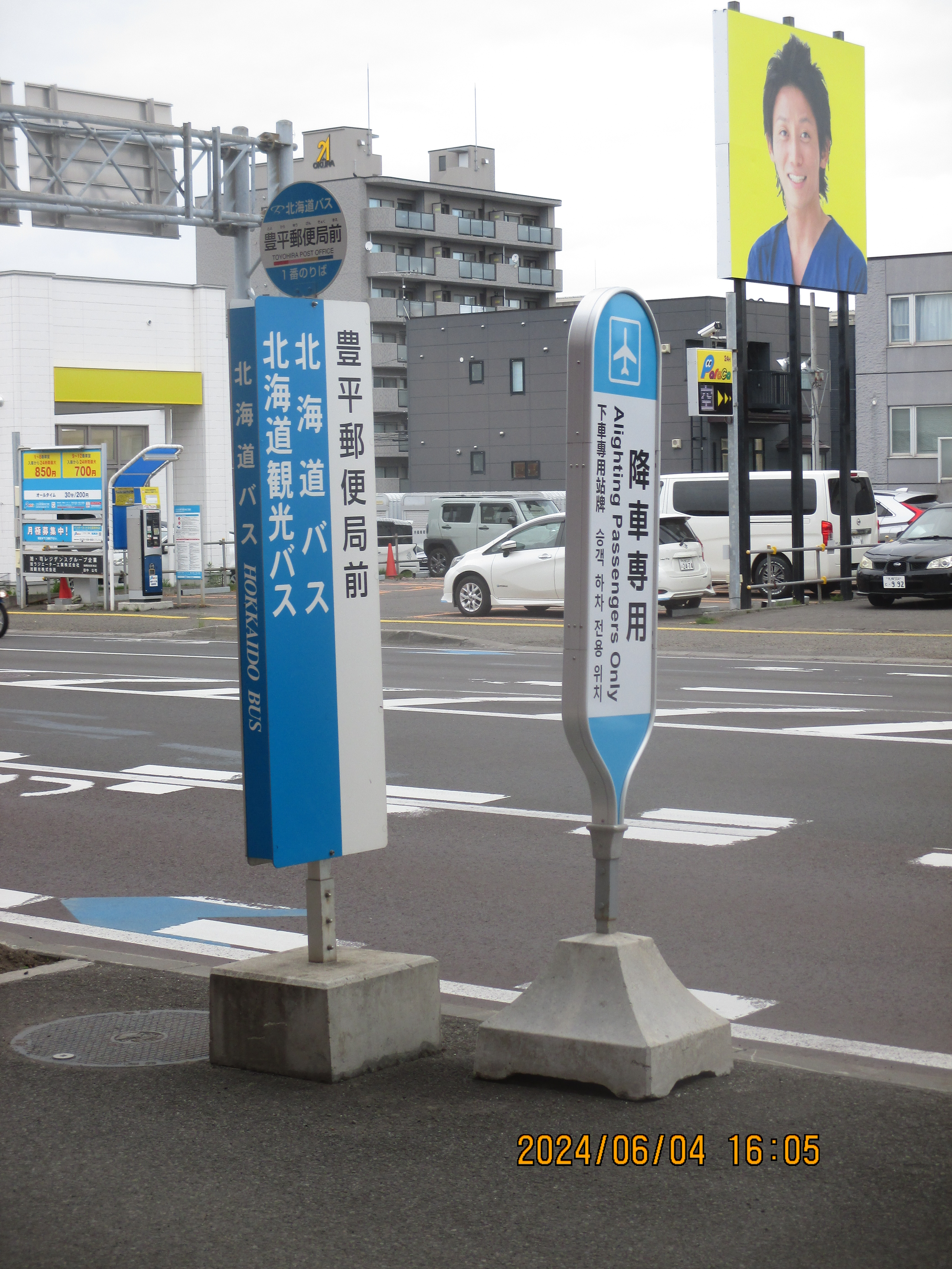 �L���X�֋ǑO�@�����o�X���p