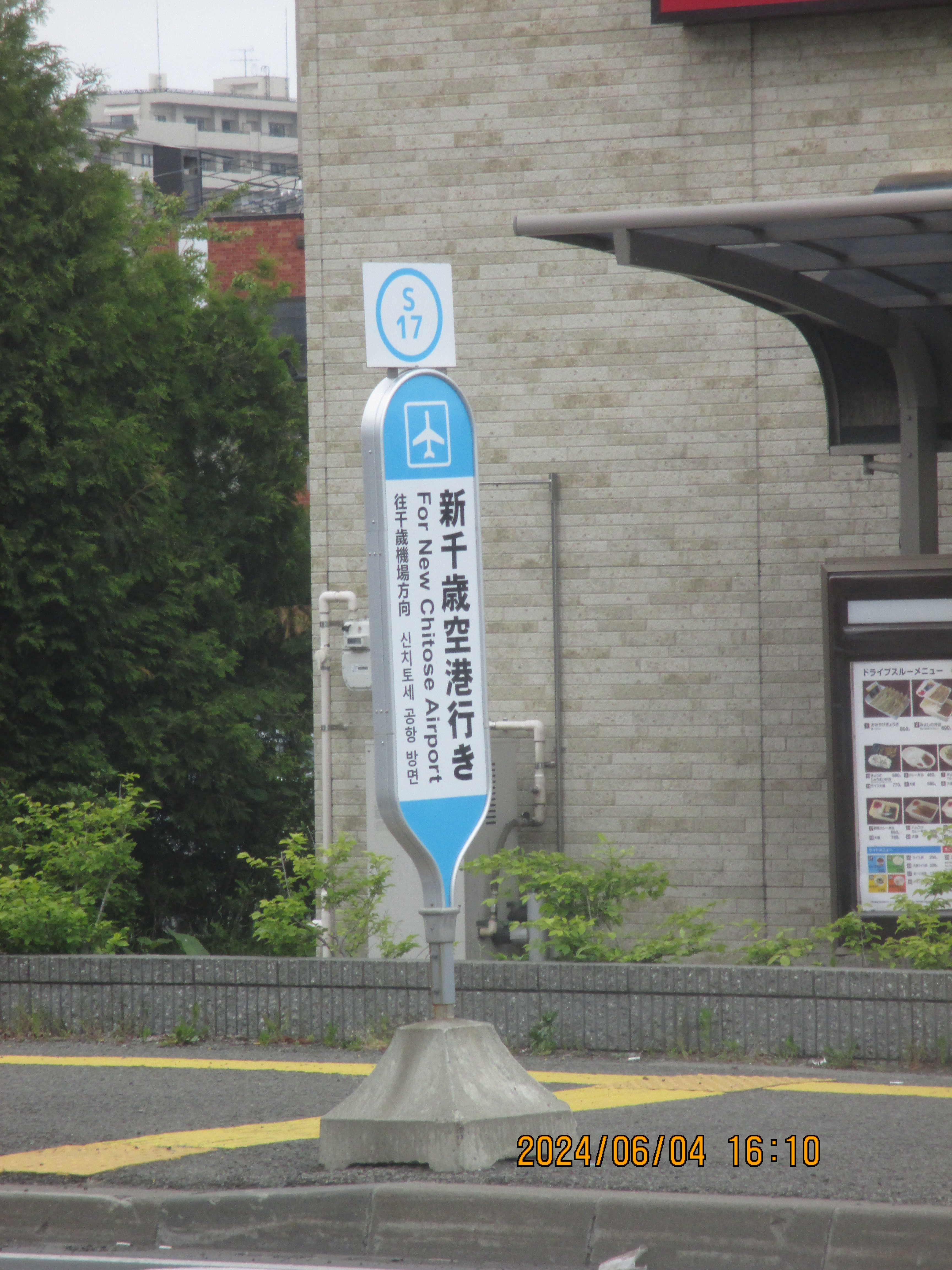 �L���X�֋ǑO�@�����o�X���p