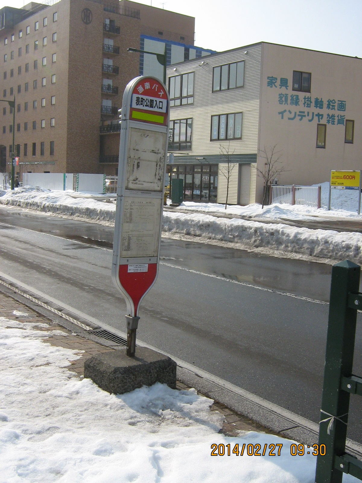 �H���o�X�i���Ϗ��q�s�c�o�X�j