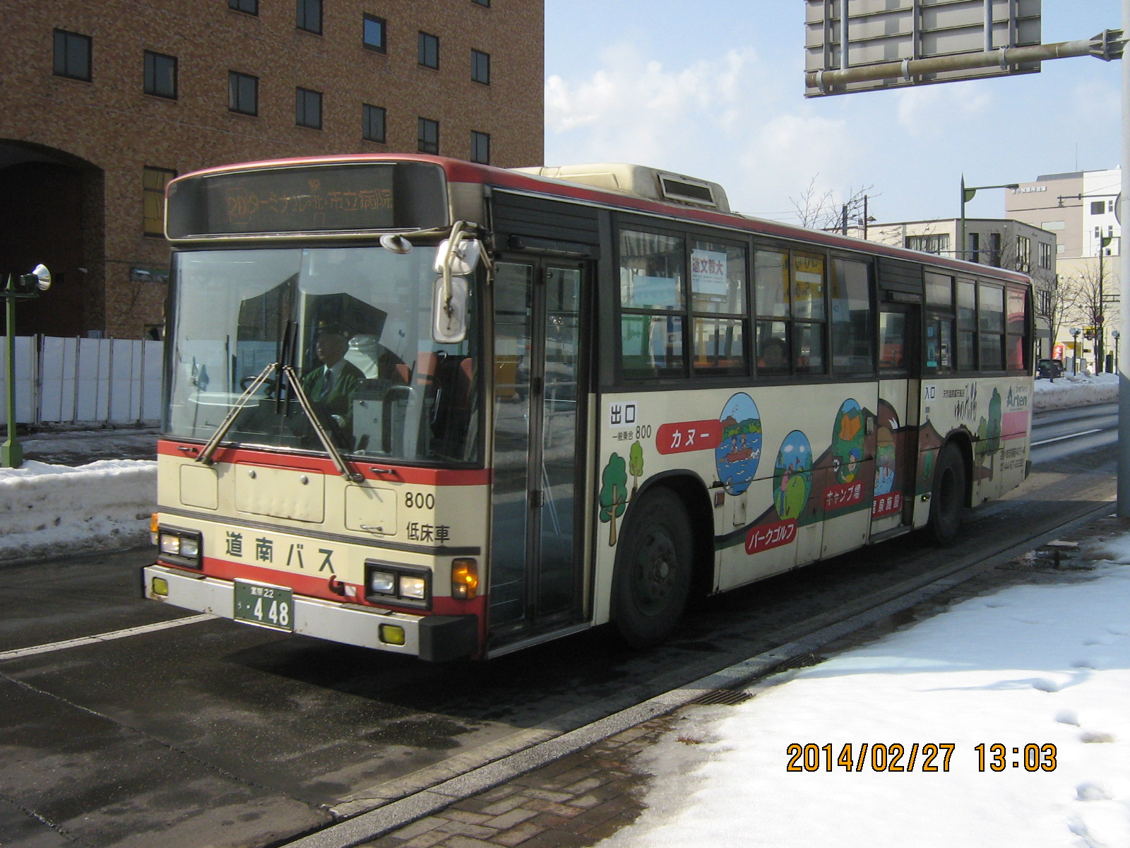 ���b�s���O�H���o�X�i���Ϗ��q�s�c�o�X�j