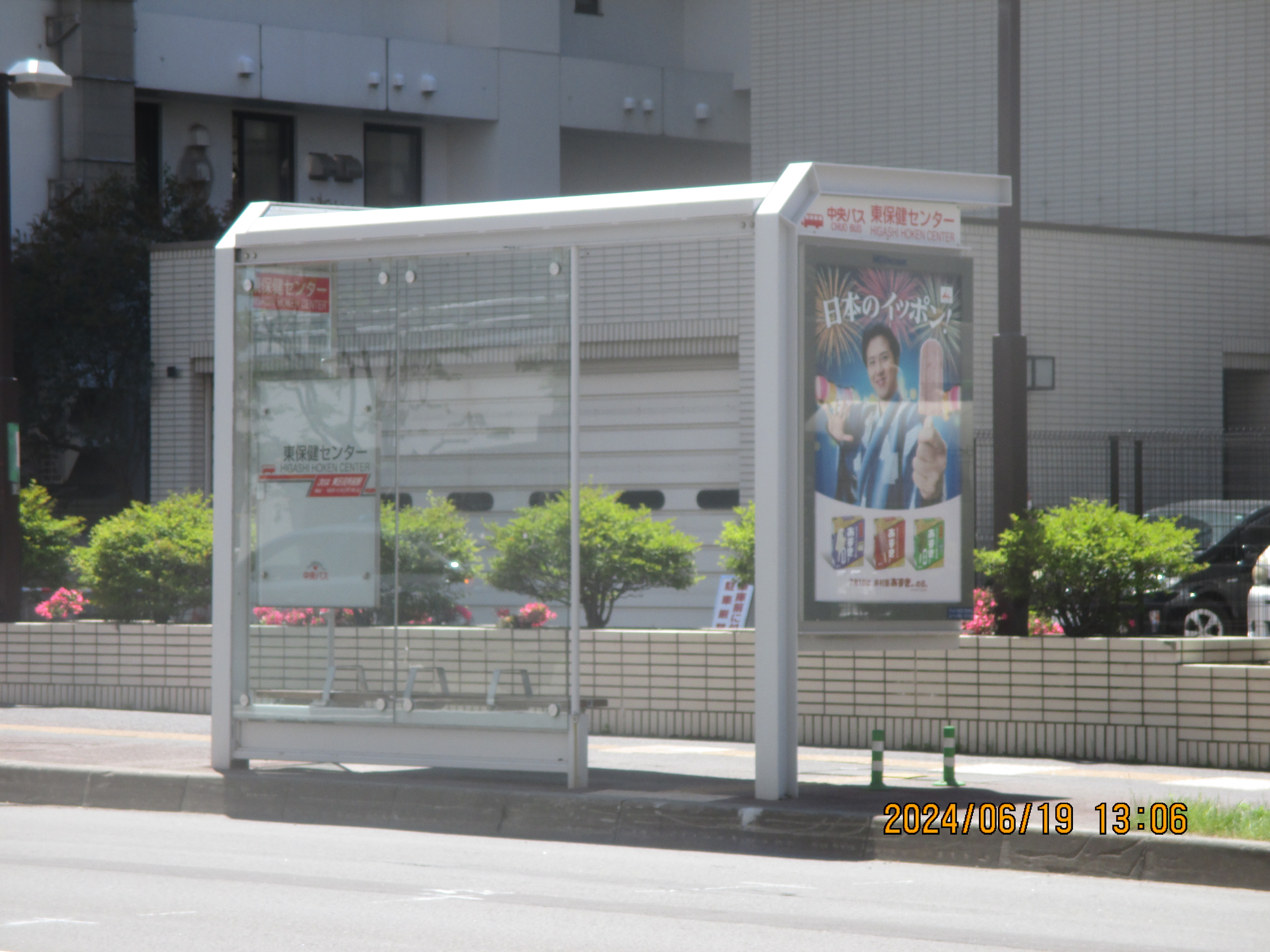 ���ی��Z���^�[