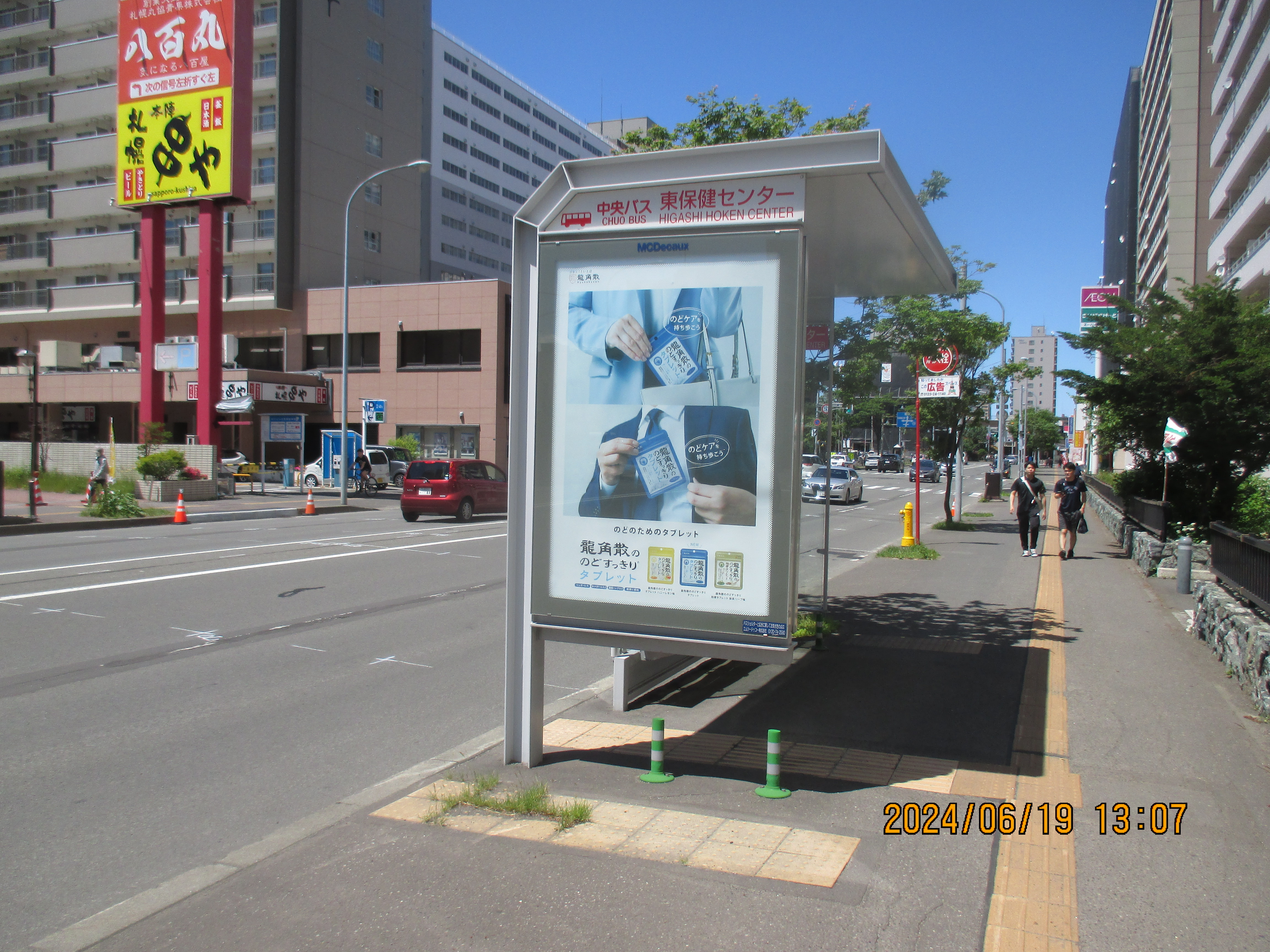 ���ی��Z���^�[