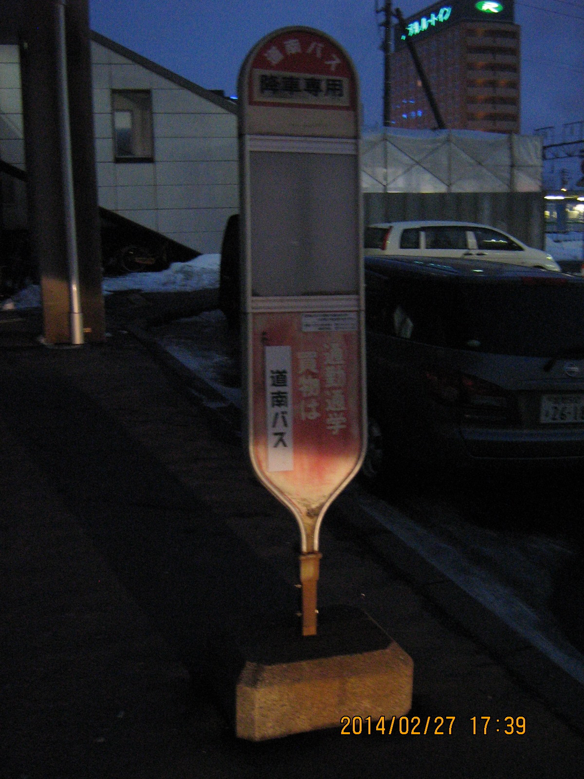 �H���o�X�i���Ϗ��q�s�c�o�X�j