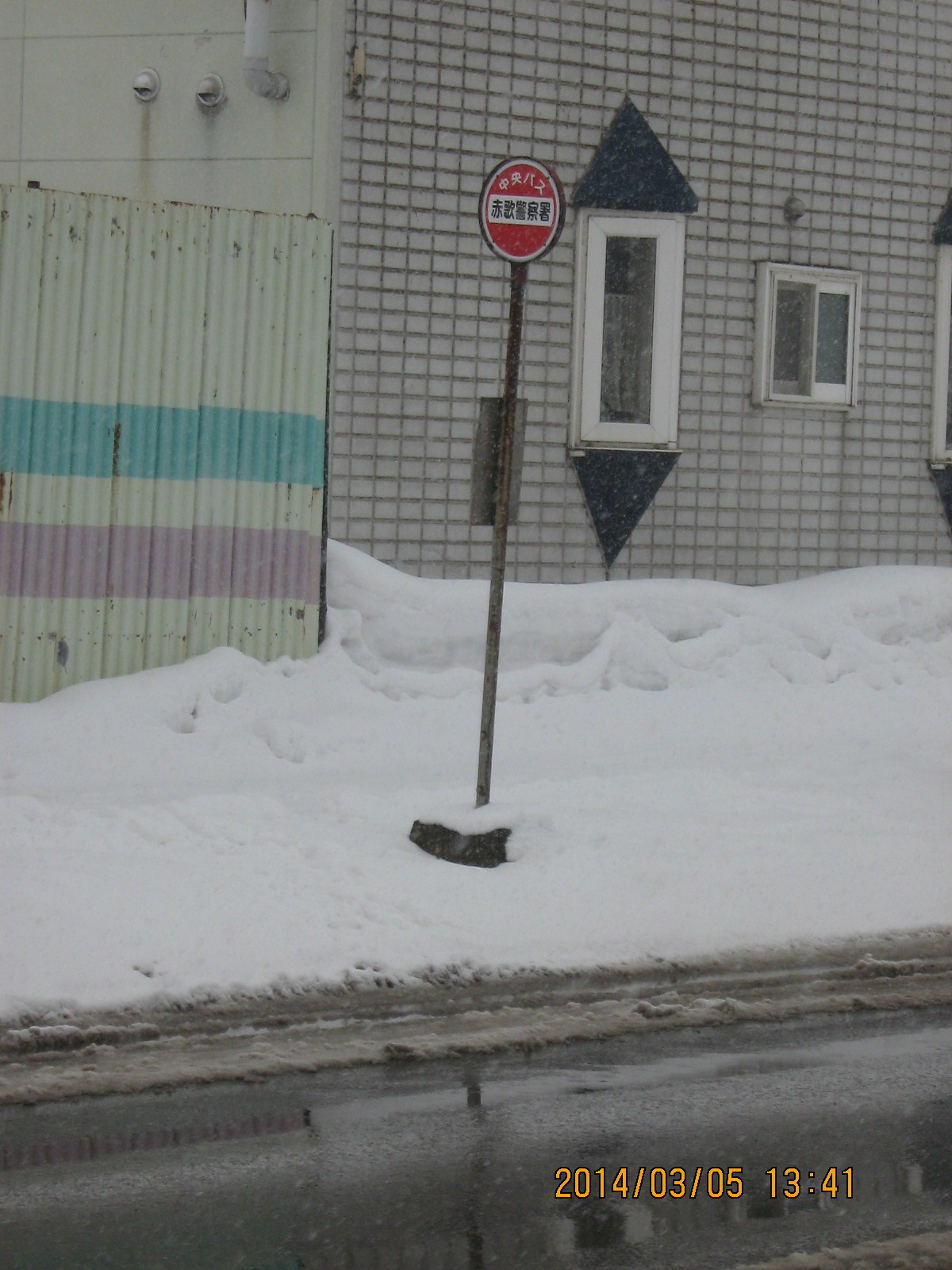 �ԉ̌x�@���O