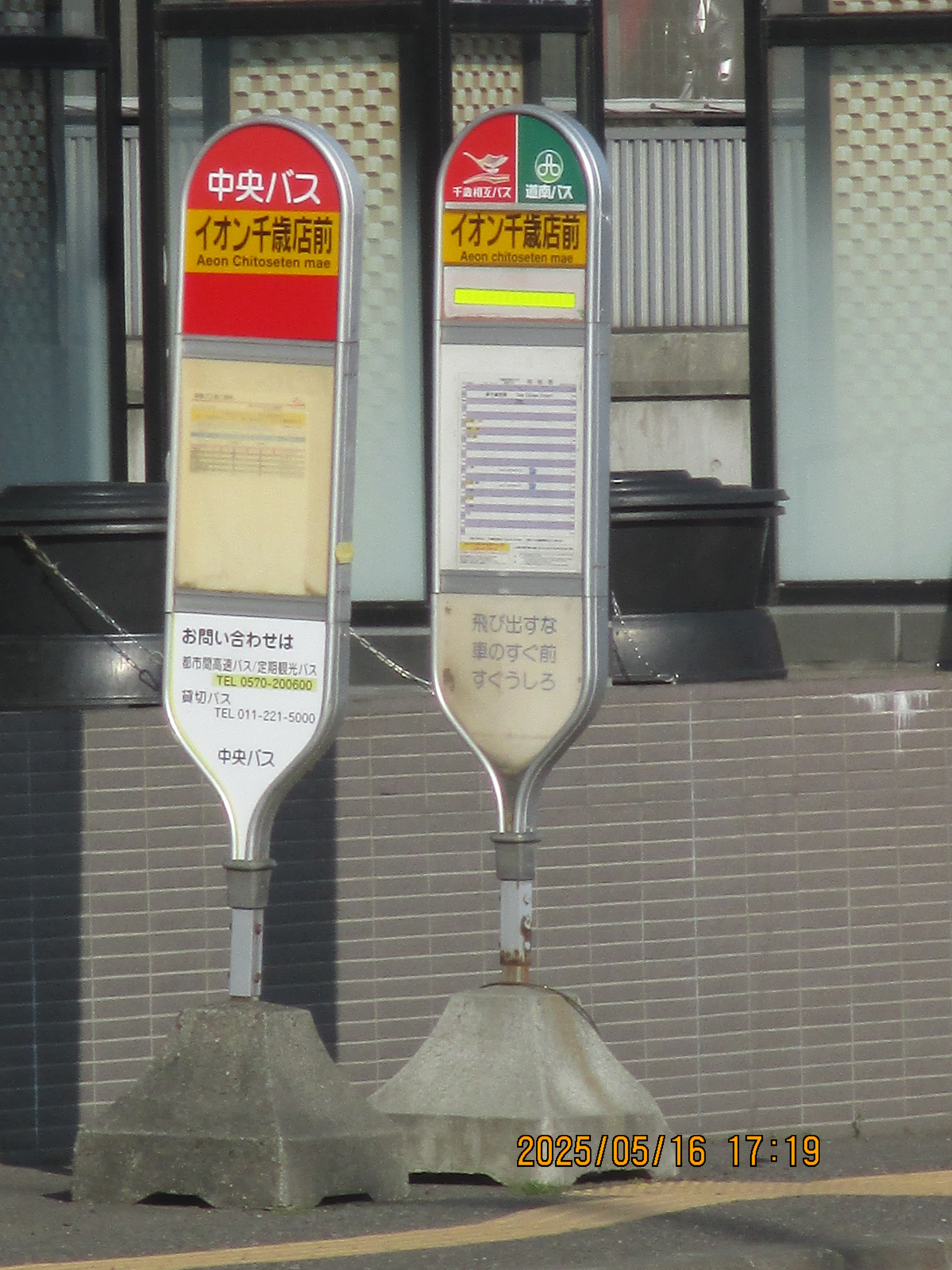 �C�I����ΓX�O