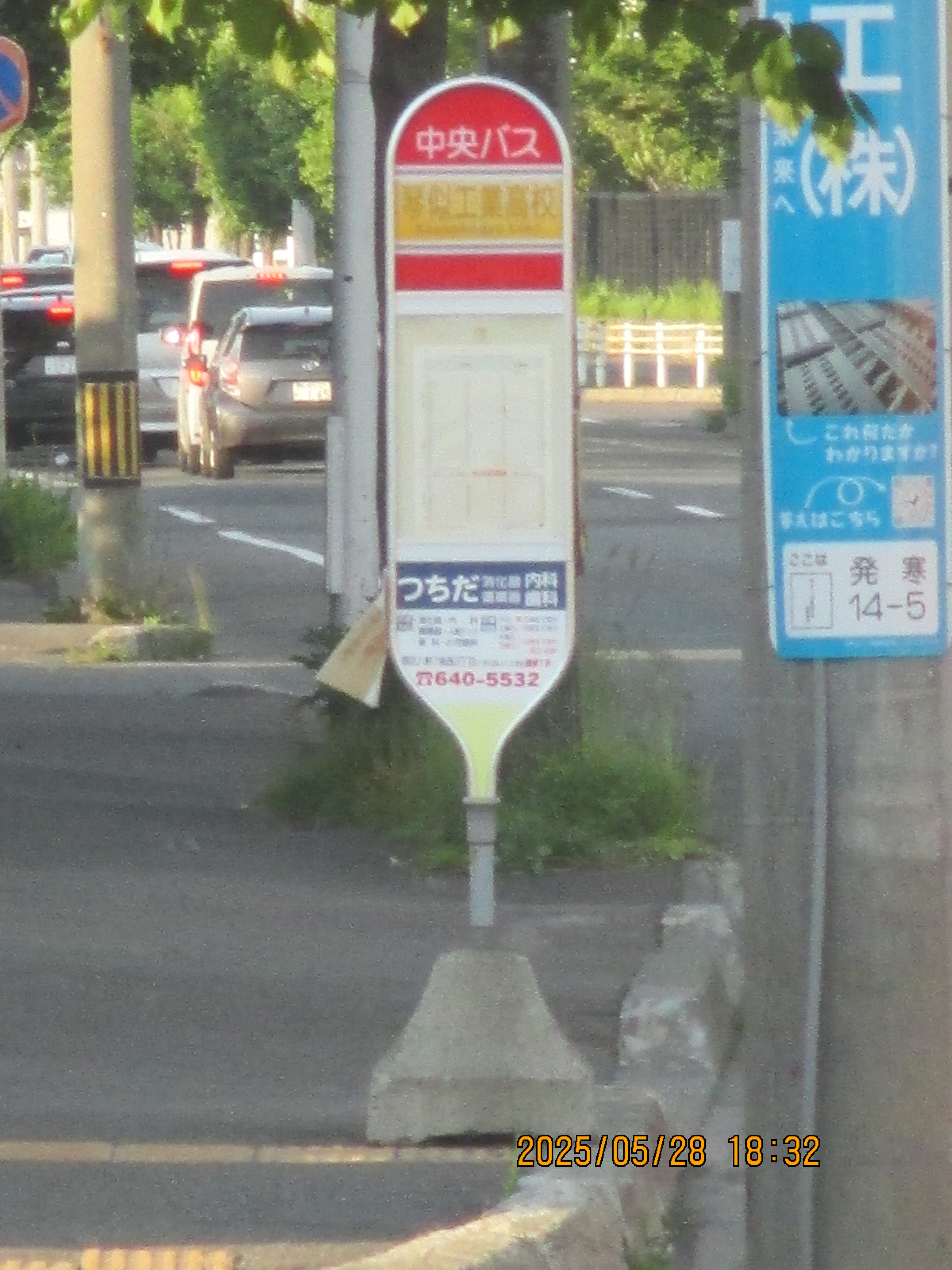 �Վ��H�ƍ��Z�O