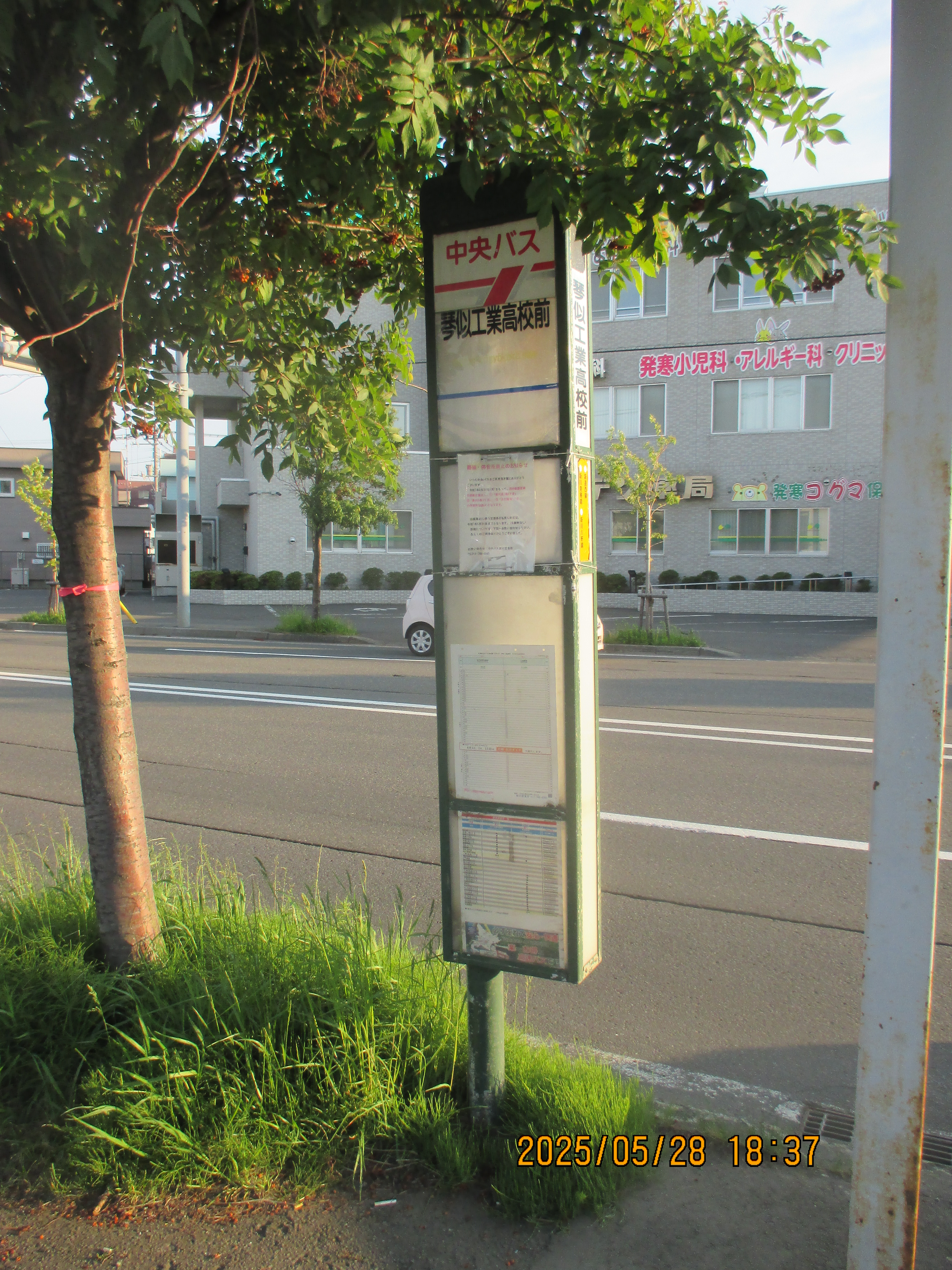 �Վ��H�ƍ��Z�O