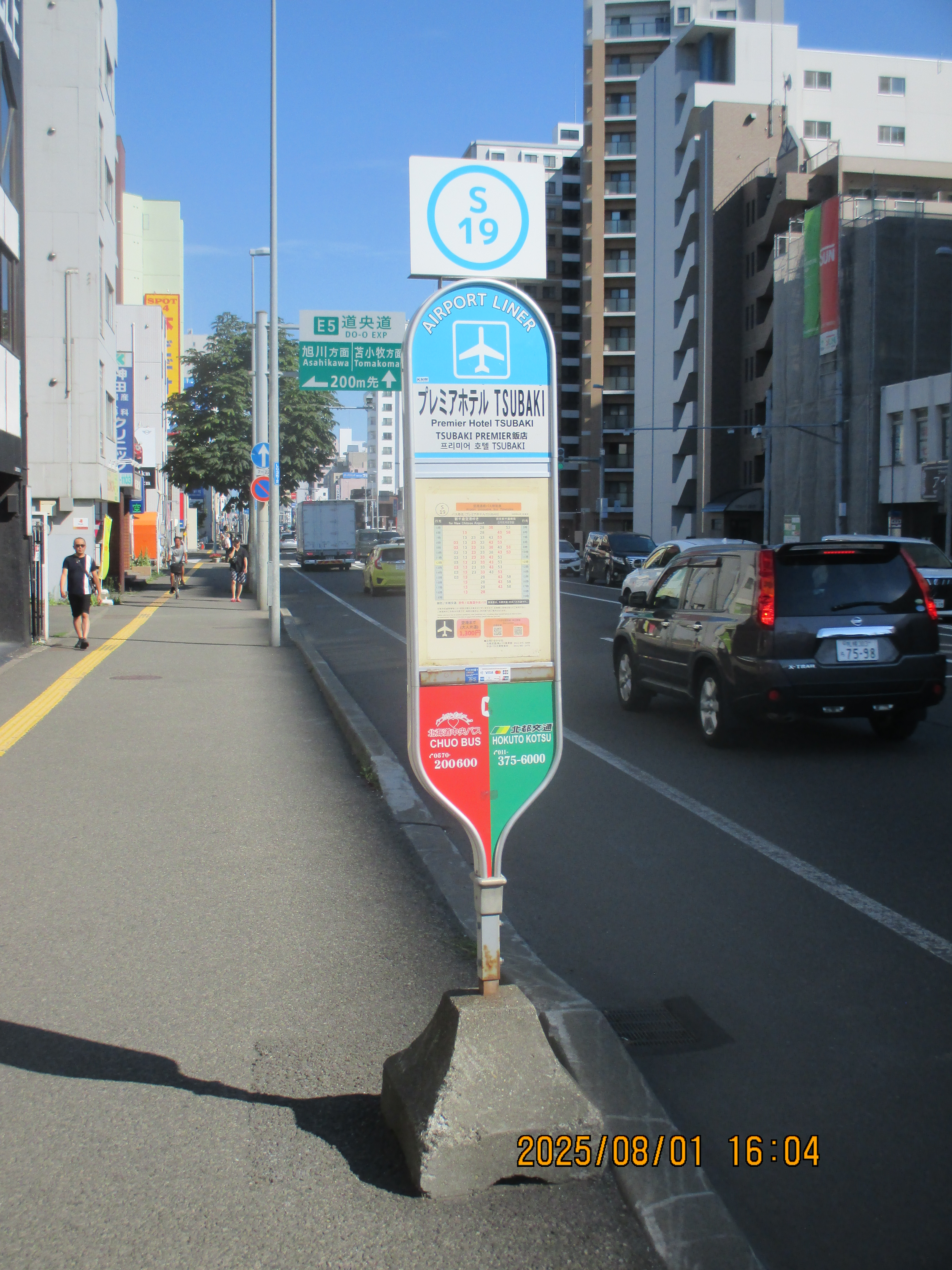 �����o�X���p