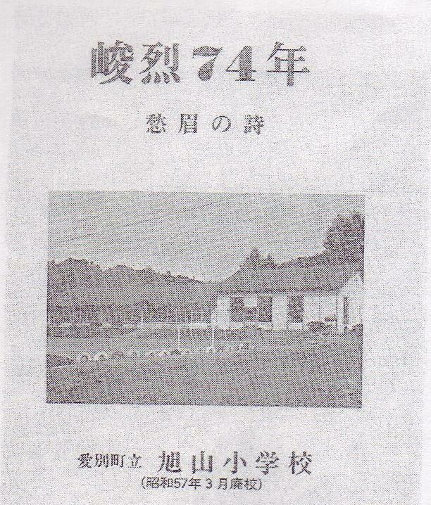 �s��74�N�@�D���̎��@���ʒ������R���w�Z�@���a57�N3���p�Z