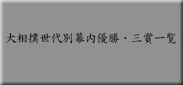 ����ʊe�ꏊ�����D���E�O�ܗ͎m