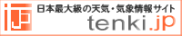 �ytenki.jp�z���{�ő勉�̓V�C�E�C�ۏ��T�C�g