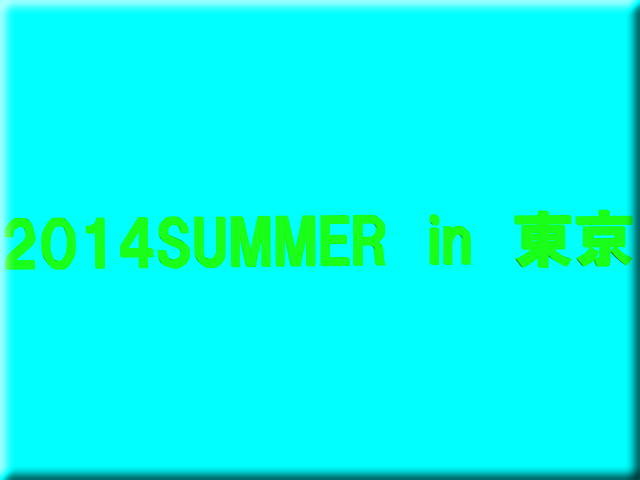 2014���ē���