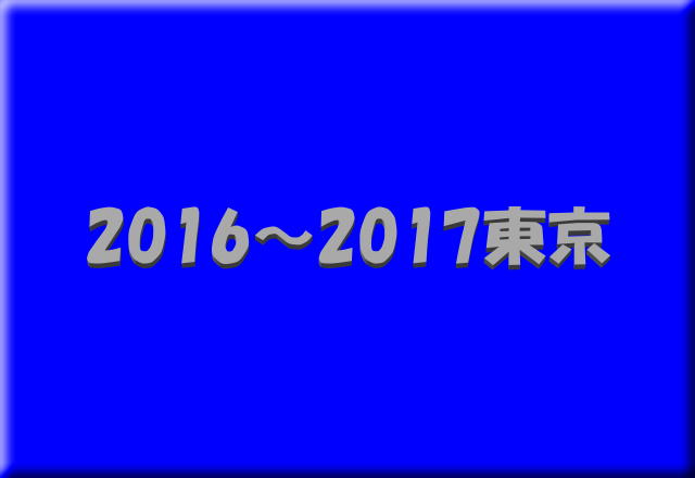 WINTER2016�`2017in����