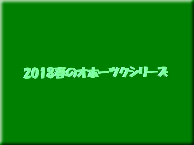 �Q�O�P�W�t�̃I�z�[�c�N�V���[�Y