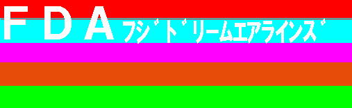 FDA�t�W�h���[���G�A���C���Y