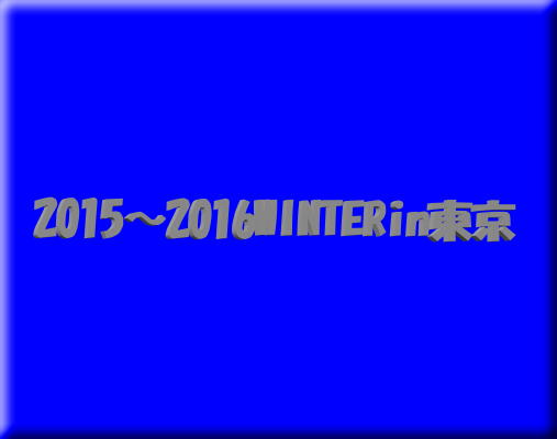 WINTER2015`2016in