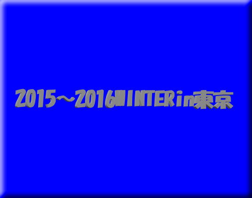 WINTER2015�`2016in����